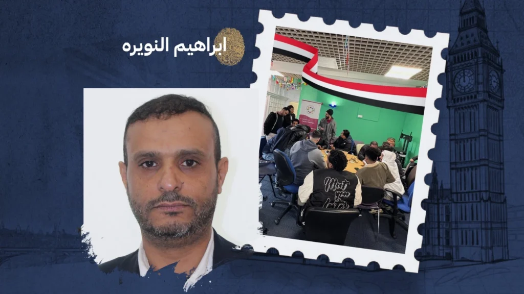 الملتقى اليمني الموحّد في بريطانيا… نموذج تطوعي رائد لخدمة الجالية