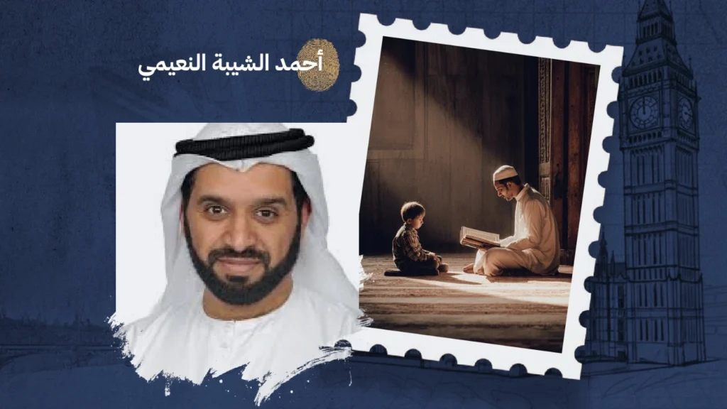 Our Children and the Sacred Months: Do We Teach Them to Revere What Allah Has Honoured?