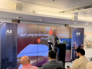 Al Arab in UK Brings Together Voices from Across the Arab World in London Poetry Evening