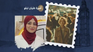 في المهجّر… حين تمرُّ نسماتٌ من بلادنا فَتُحيينا