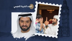 في الشهر الحرام: علّم أبناءك فنّ التوقّف قبل الكلام