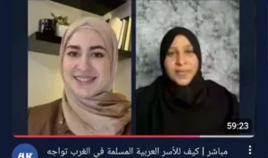 الأسرة العربية في الغرب.. بين تحديات الغربة وقوة التماسك
