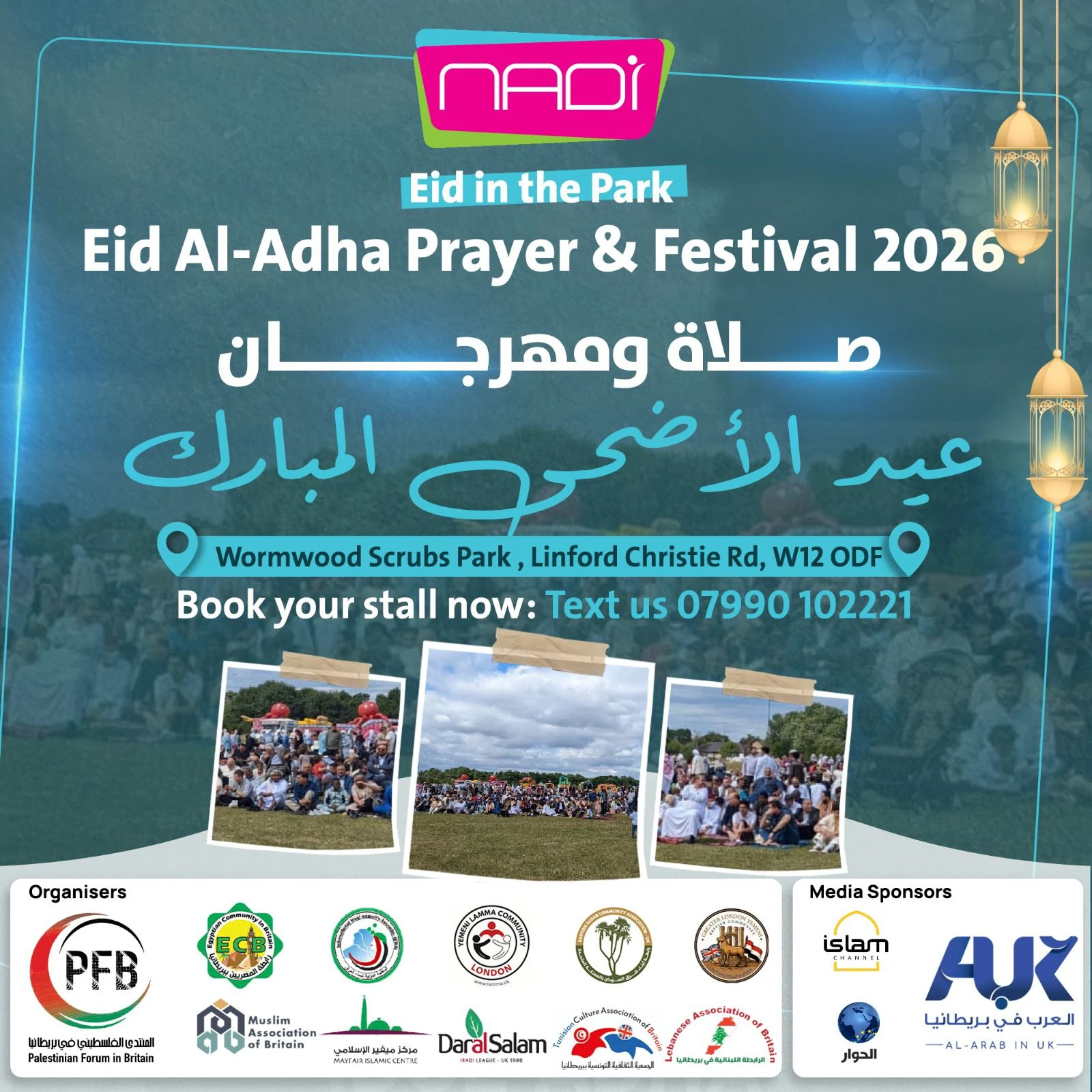 دعوة لصلاة عيد جامعة في حديقة عامة غرب لندن 
