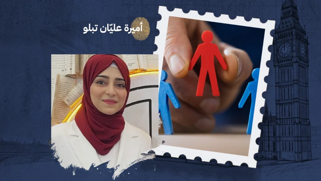 في المهجّر تُقاس الأرواح بقرينها
