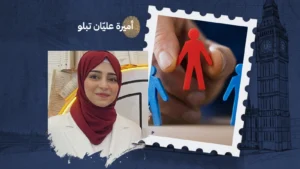 في المهجّر تُقاس الأرواح بقرينها