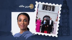 زيارة الملك لواشنطن تاريخية: إنها شهادة وفاة لعهد قديم
