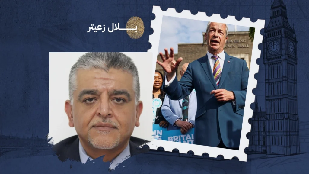 انتخابات بريطانيا 2026: لماذا صوّت كثيرون لحزب ريفورم؟ بقلم: بلال زعيتر