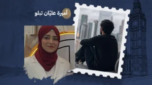 سنة جديدة من عمرك… هل تستحقّ فيها كلّ هذا الاستسلام؟