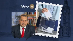 أهمية المشاركة السياسية في المملكة المتحدة بالنسبة للجالية العربية