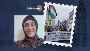 لندن على صفيح ساخن: التوترات الأمنية تكشف استمرار أثر النكبة الفلسطينية في العالم