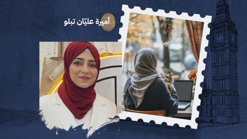 على ضفاف الغربة.. النساء المهاجرات في أوروبا بين وجع الرحيل واتساع الحلم