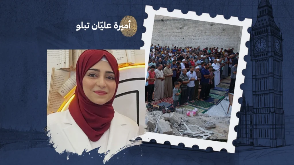 تكبيرات العيد