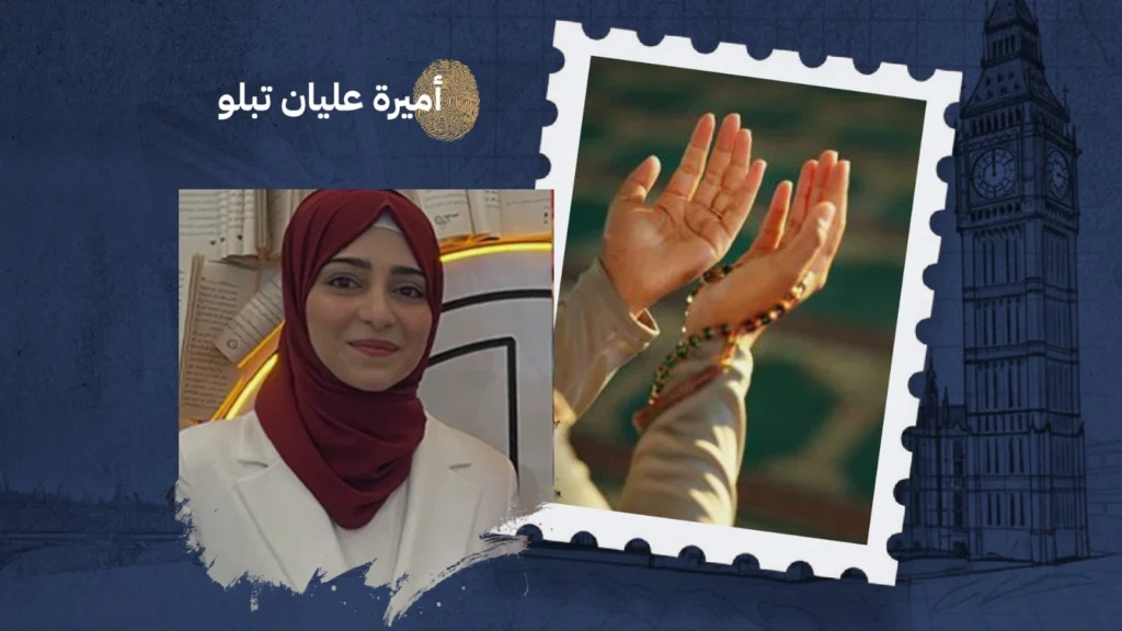 فما ظنّك بمن رحمك في الأولى.. أينساك في الثّانية؟