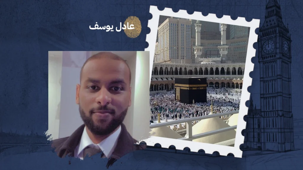الحج بعيون المستشرقين