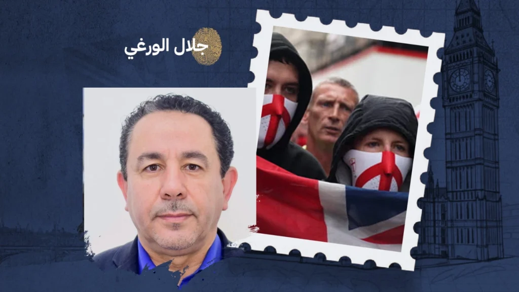 في هشاشة اليمين المتطرف البريطاني