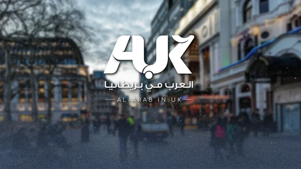 منصة "العرب في بريطانيا" توضح موقفها من خلافات الجاليات العربية