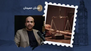 لا تزعل القوي: دليل ساخر لإعادة تعريف العدالة بقلم: عدنان حميدان