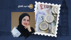 أول 5 خطوات مالية في بريطانيا قد تحدد مستقبلك بالكامل