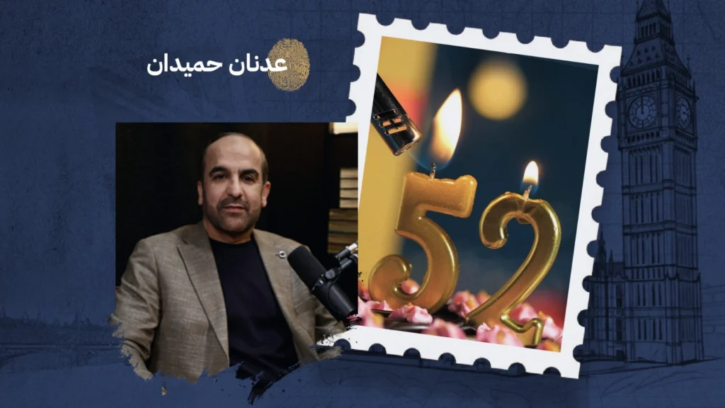 حكمة تعلمتها وقد أتممت عامي الثاني والخمسين