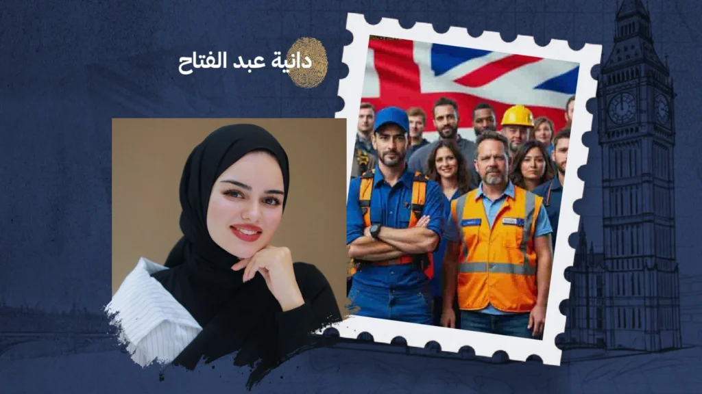 القطاع الحكومي أم الخاص؟ أيهما يناسب مستقبلك المهني في بريطانيا؟ بقلم: دانية عبد الفتاح
