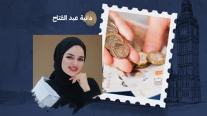 وظائف في بريطانيا تدفع أكثر مما تتوقع: رواتب مرتفعة بعيداً عن المكاتب والشهادات التقليدية