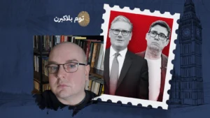 استبدال ستارمر بـ بيرنام.. خطوة لا تكفي لإنقاذ حزب العمال