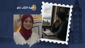 الوقوف مع الذات