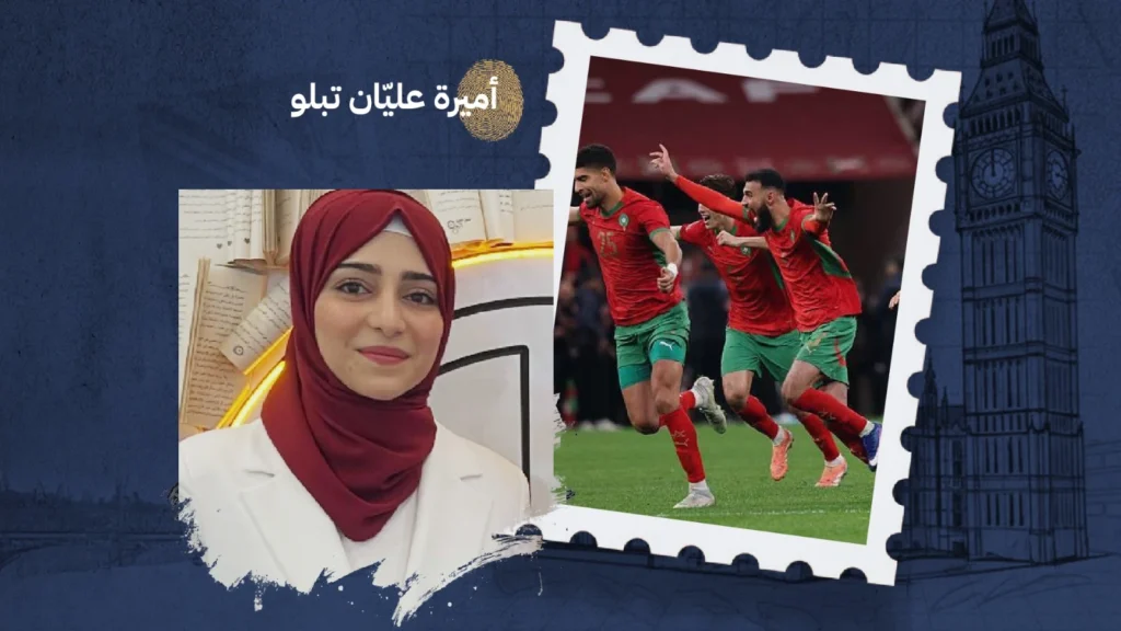 بين الجهد والتقدير الإلهي.. المغرب يواصل كتابة حكاية الانتصار