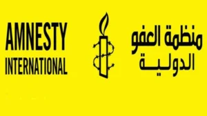 منظمة العفو الدولية تطالب بريطانيا بإلغاء معرض إسرائيلي يروّج لبيع أراضٍ فلسطينية