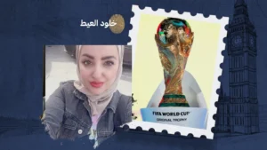 حين تُزلزل الكرة عروش التقليد: لماذا ننتظر الكأس العربية في مونديال 2026؟