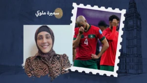 وداعًا يا أسود الأطلس… فالمجد لا يقاس بنتيجة مباراة
