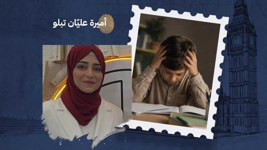 ماذا نفعل إذا أصبحت العربية عبئاً نفسياً على الصغار؟