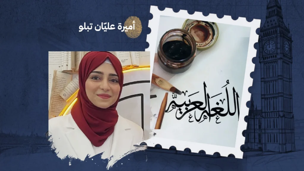 العربية
