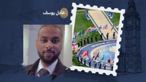 العرب