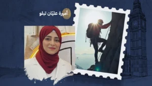 كيف تصنع إنسانًا لا تهدّه رياح الحياة؟