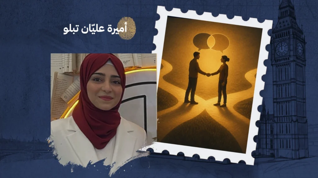 أن نختلف… دون أن نفترق