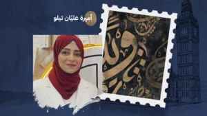 حركات التشكيل