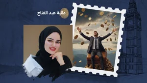 هل تحتاج إلى ثروة لتعيش في لندن؟ الحقيقة التي يكتشفها المقيمون بعد أشهر من وصولهم بقلم: دانية عبد الفتاح