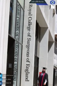 في إنجاز غير مسبوق.. أول طبيب من جامعة حماة السورية ينال عضوية الكلية الملكية للجراحين ببريطانيا