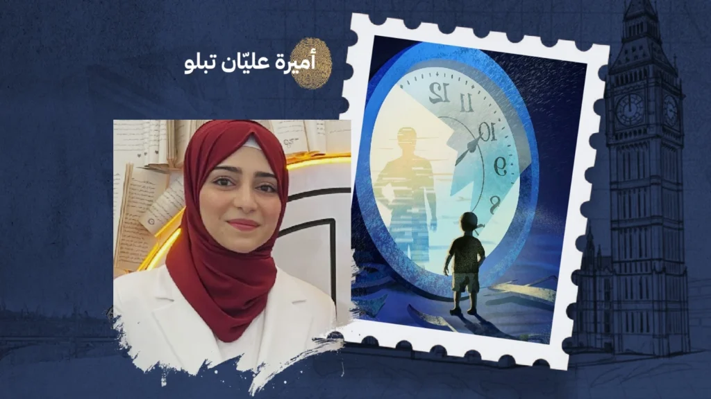 اسرقْ أيّامك من العُمر