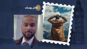 الأهداف الكبيرة قد تقود إلى إدمان الاباحية