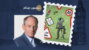تجاوزت الإشارة الحمراء بدراجتي.. والقوانين البريطانية هي السبب