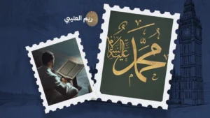 ما أجملك يا حبيبَ الله…صلّى الله عليك وسلم