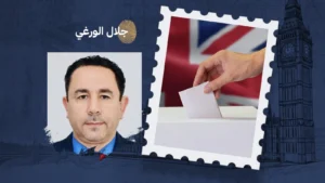 بريطانيا: نظام انتخابي نسبي سيغيّر المشهد السياسي