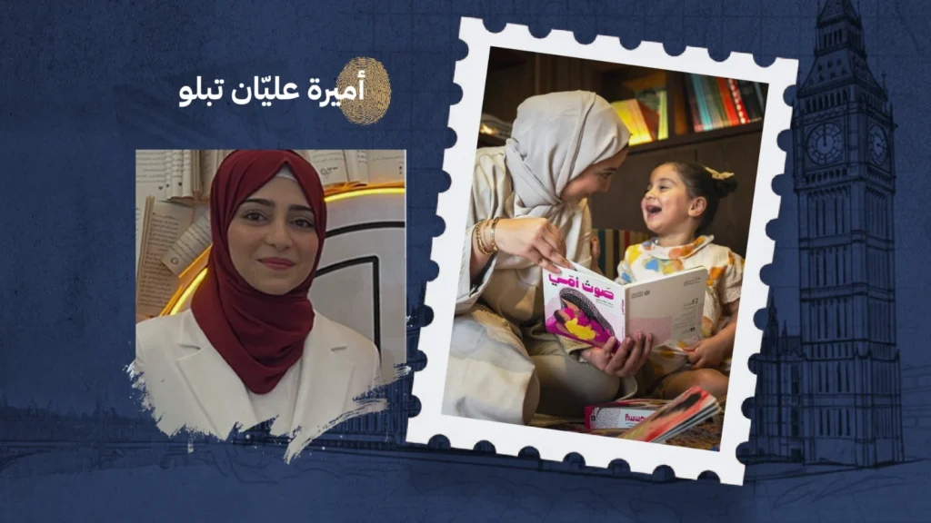 حين تُهدى الطفولةُ لغةً
