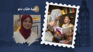 حين تُهدى الطفولةُ لغةً