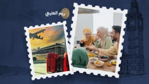 عندما تنتهي الإجازة... ونعود إلى الغربة