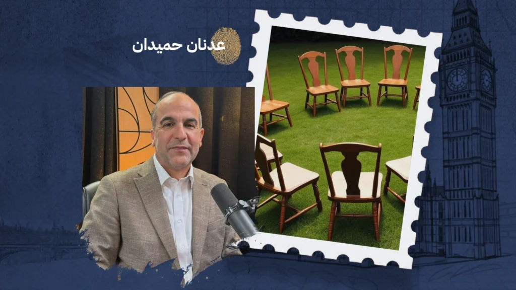 تعالوا نغيّر قواعد لعبة الكراسي