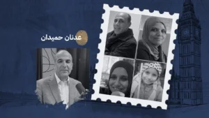 ما الواجب علينا بعد غرق عائلة كانت بالأمس القريب بيننا؟