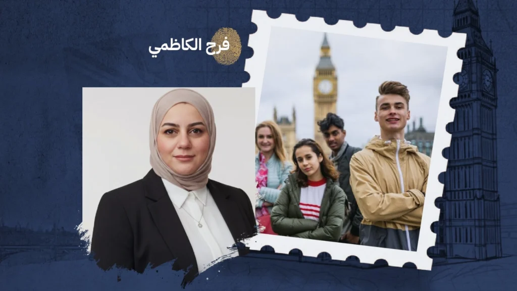 من حفظ الإجابة إلى طرح السؤال: ماذا تعلّمت من الدراسة في بريطانيا؟